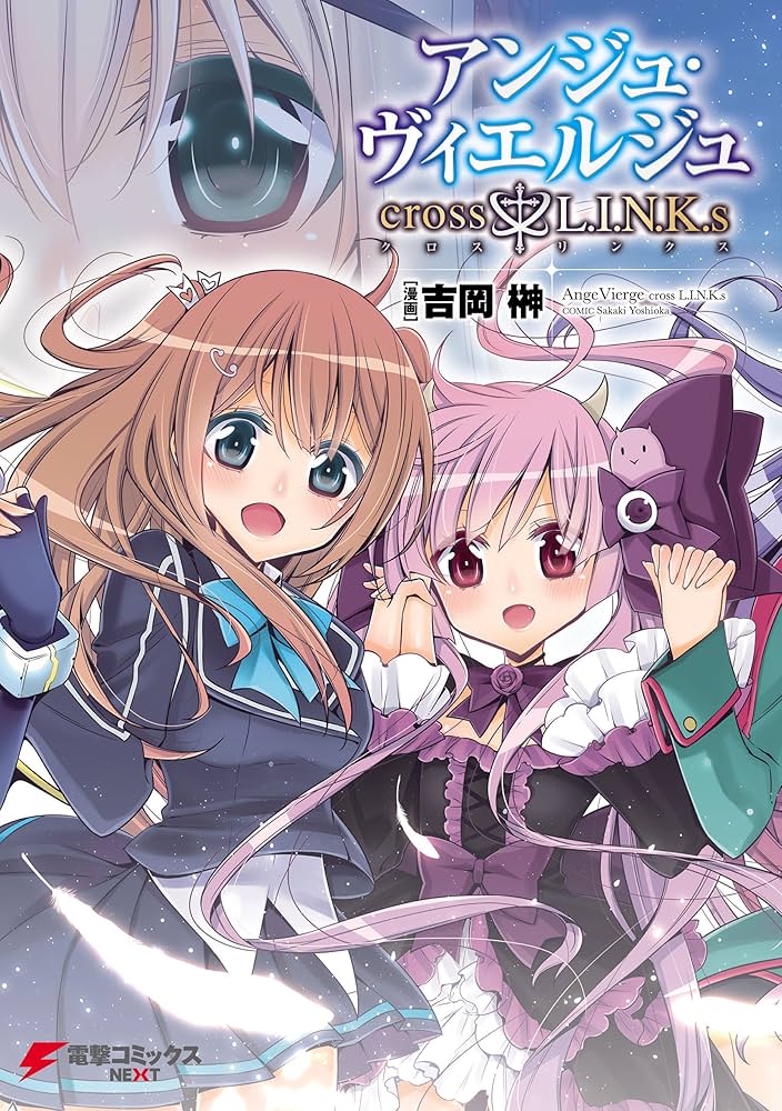 アンジュ・ヴィエルジュ SP はじまりの少女たち 金箔押し Amazon